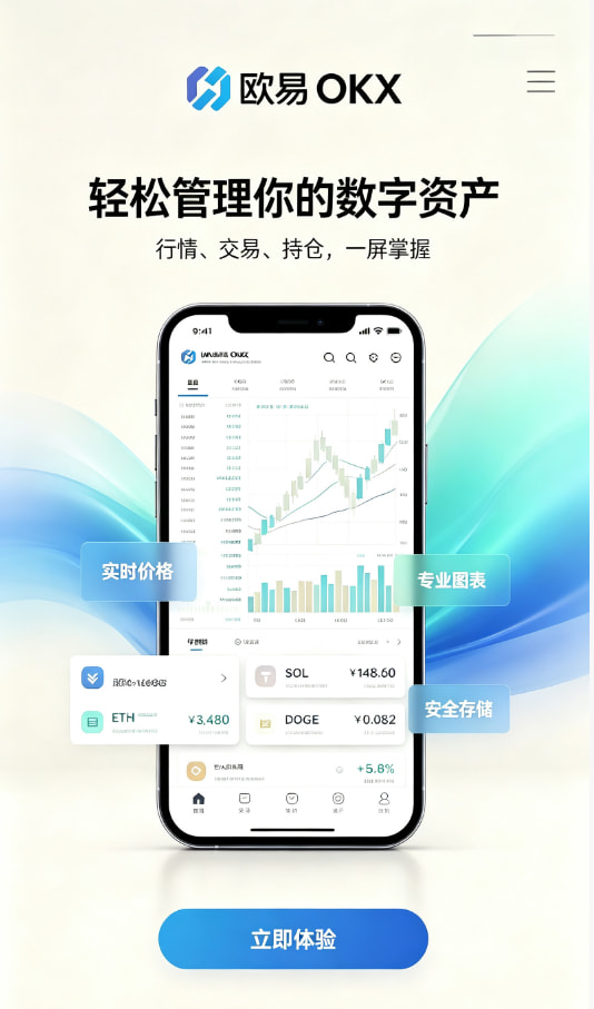 欧交易所app官网安卓介绍配图